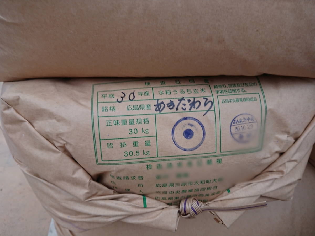 玄米 30kg 秋田県産 あきたこまち 令和7年産 : 米 ふるさと納税サイト 