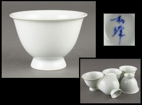 格安，新作登場 「和峰」造 白磁煎茶碗 五客 検）煎茶道具