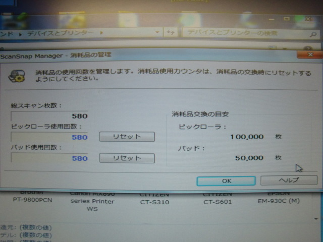 ☆富士通/Fujitsu Scan Snap S1500！総スキャン枚数580枚！（M-1824）☆