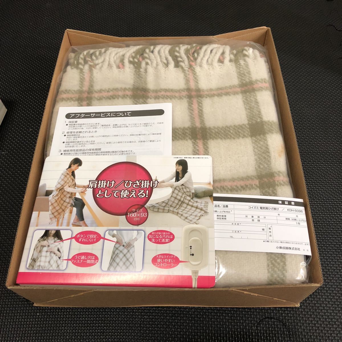 コイズミ 電気肩ひざ掛け KDH-5096 160×93cm_2