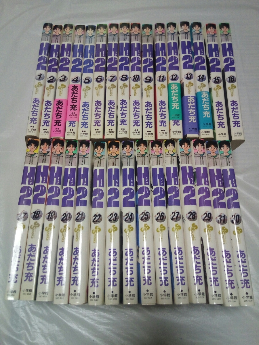 H2 エイチツー 1 31巻セット コミック アニメ あだち充 小学館 コミック本 少年サンデー 少年 売買されたオークション情報 Yahooの商品情報をアーカイブ公開 オークファン Aucfan Com