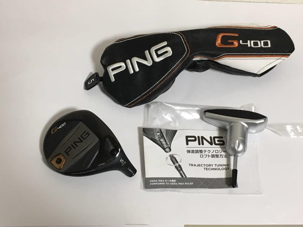 美品！PING ピン G400 5W 5ウッド 17.5° ヘッド単品 ヘッドカバー 調整