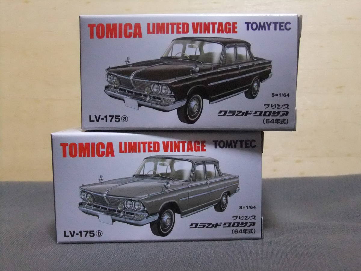 TLV-175a プリンス グランドグロリア （黒） TLV-175b プリンス グランドグロリア （グレーメタリック） 2個セットで Gー２