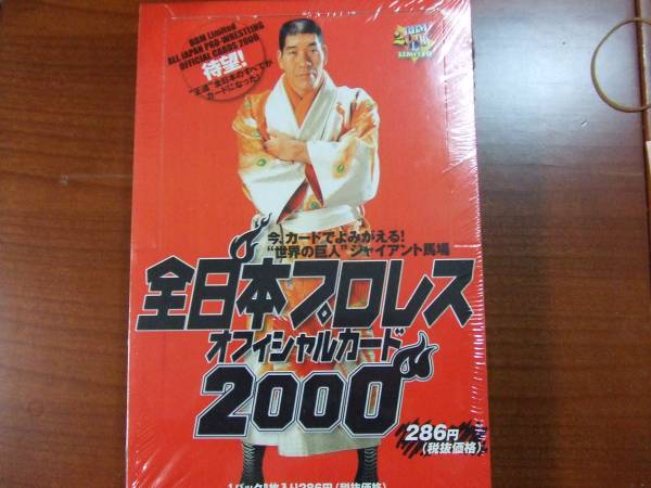 全日本プロレス2000】トレカ新品未開封ＢＯＸ
