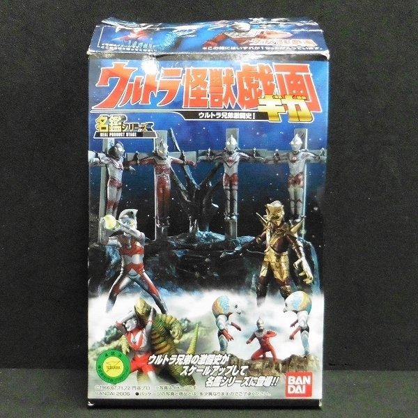 ウルトラマン 死刑、ウルトラ5兄弟 「ウルトラ怪獣戯画 ウルトラ兄弟