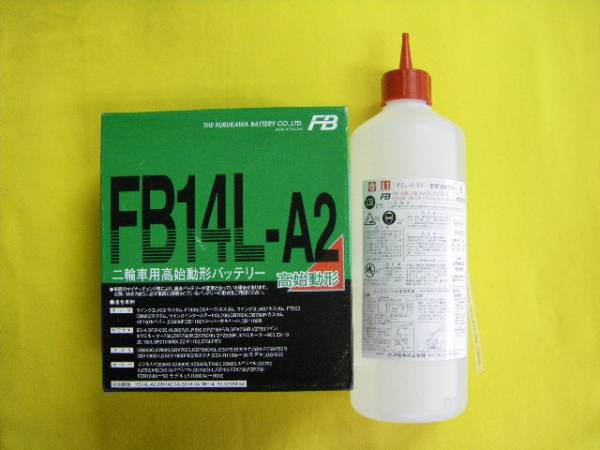 税込み 古河バッテリー FB14L-A2 ( YB14L-A2 互換 ) FZX750 GX750