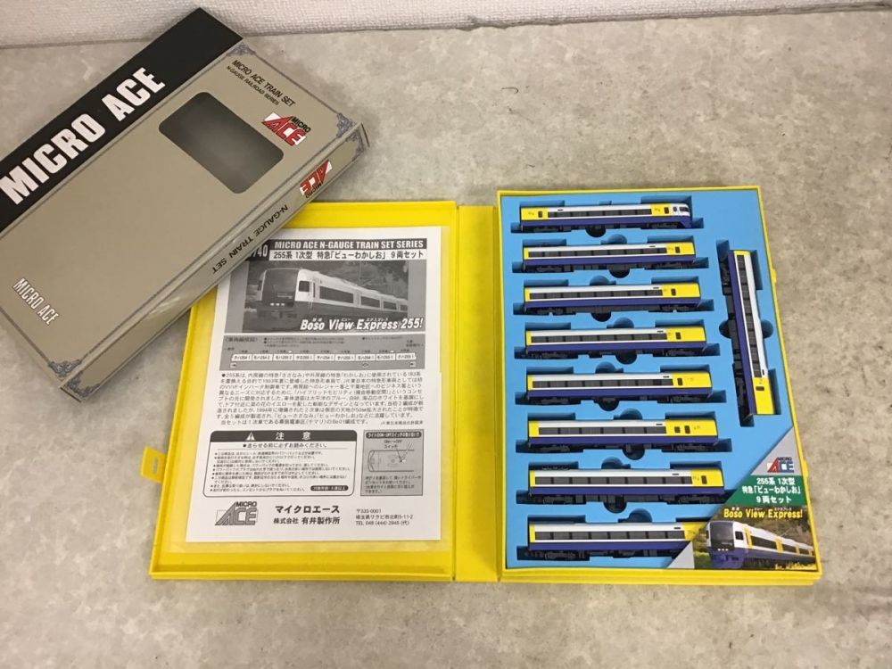 【最新作，2025】 マイクロエース Nゲージ A-0740 特急ビューわかしお 9両セット /鉄道模型(その他)｜売買されたオークション情報、yahooの商品情報をアーカイブ公開 - オークファン その他