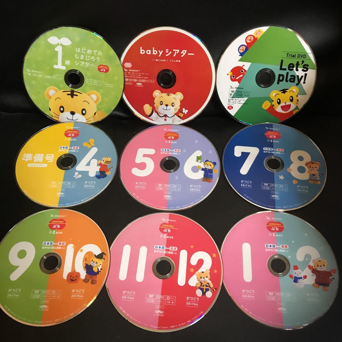 未着用品 こどもちゃれんじ ぷち DVDセット 英語切り替え 2017―2018