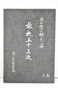 秘画 春画のYahoo!オークション(旧ヤフオク!)の相場・価格を見る