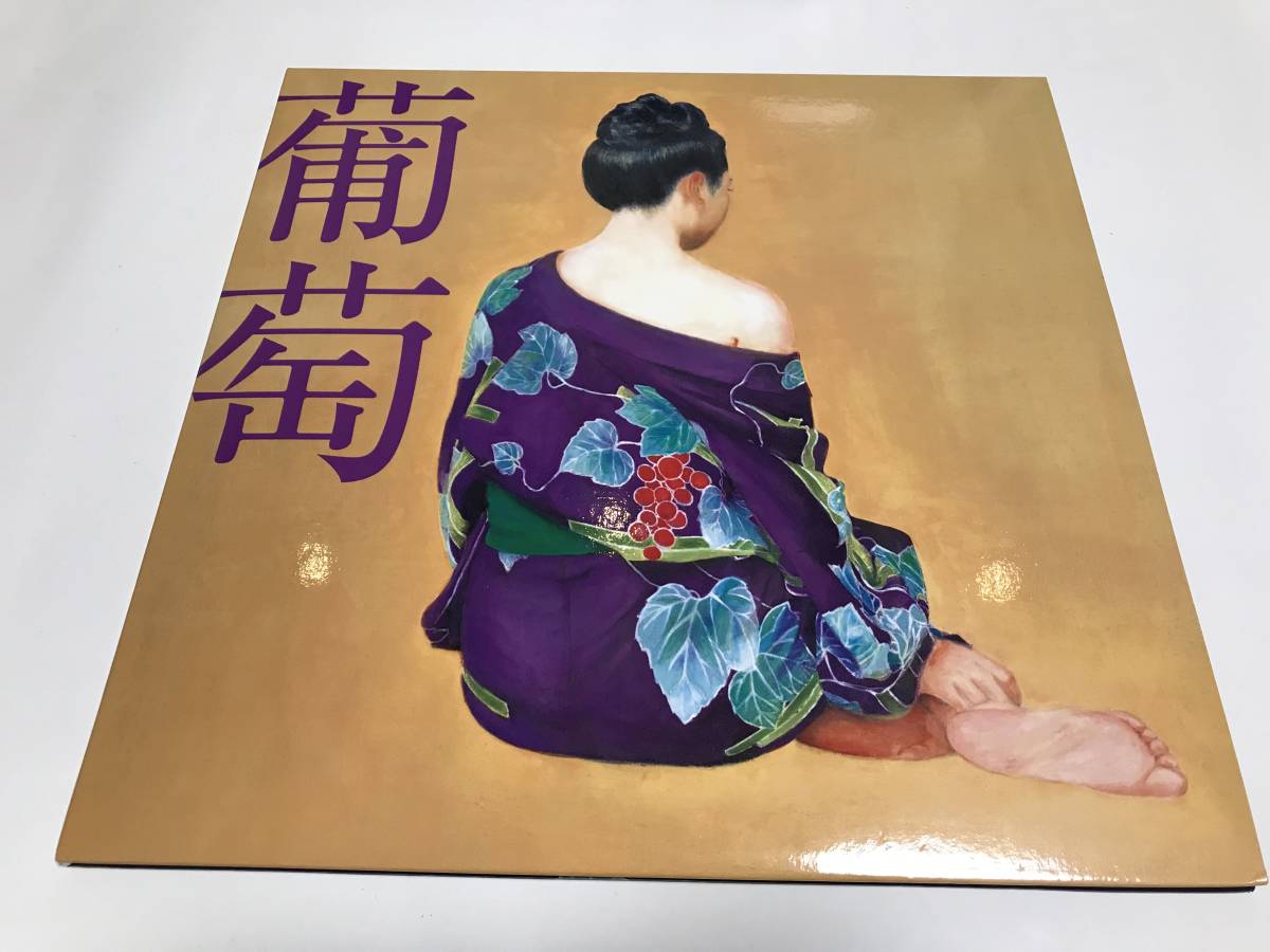 サザンオールスターズ 葡萄 LPレコード 【公式通販】