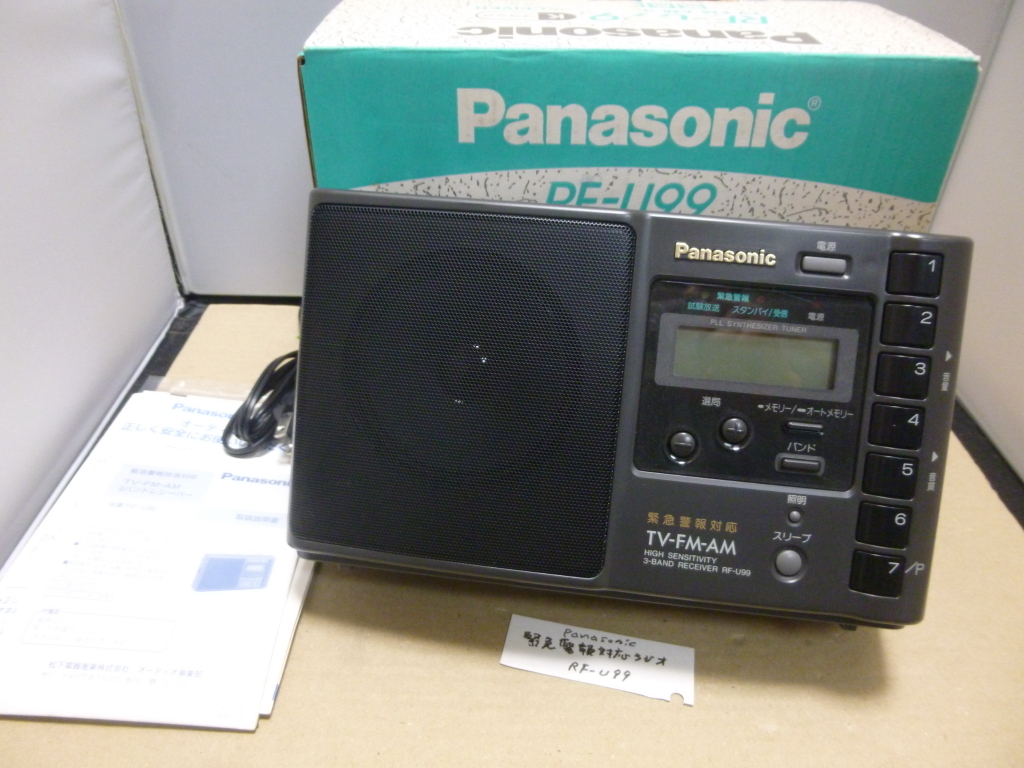 RF-U99 緊急警報放送対応 AM⁄FM Panasonic パナソニック パナソニック