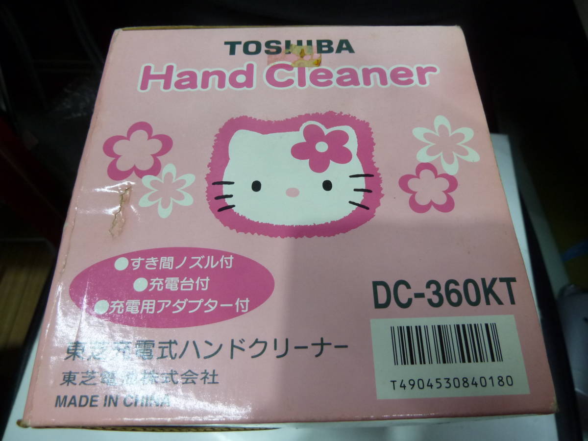 未使用品 希少品 【キティちゃん】東芝 ハンドクリーナー DC-360KT