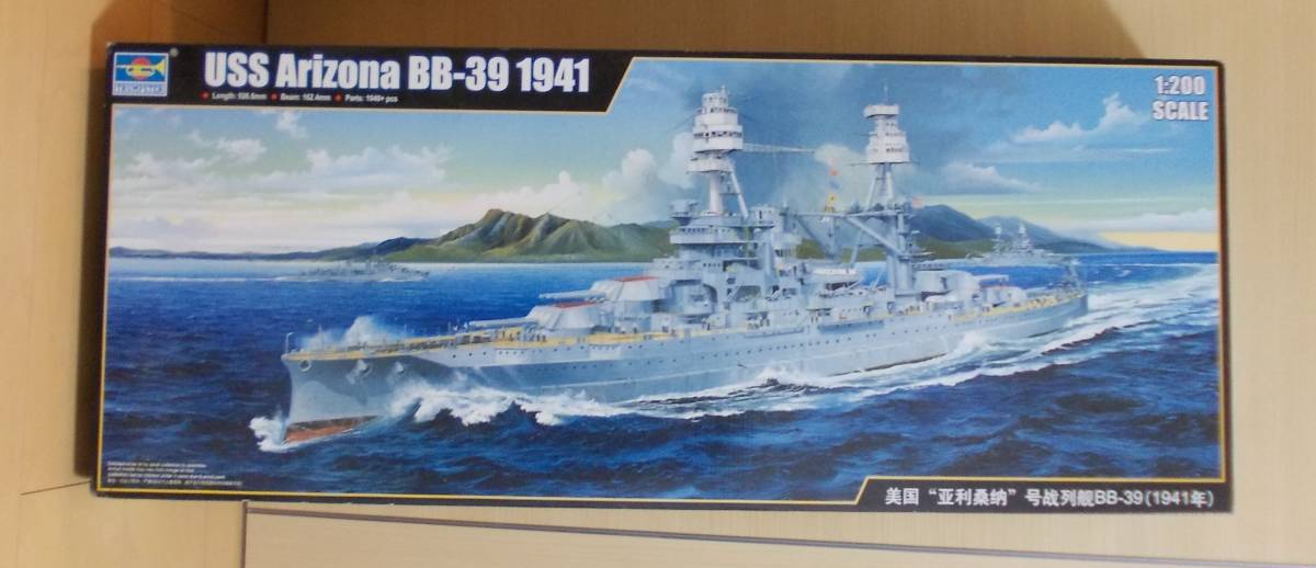 トランペッター 1/200 戦艦アリゾナ(USS Arizona BB-39 1941 トランペッター 1/200 戦艦アリゾナ(USS Arizona BB-39 1941