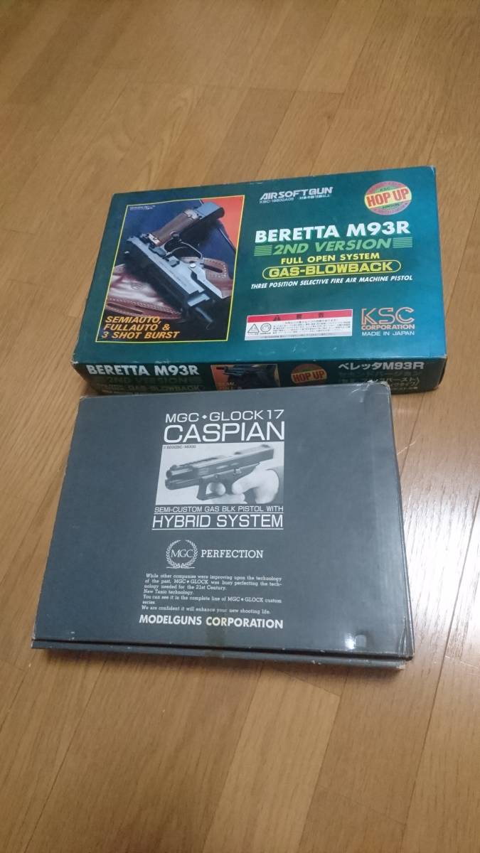 大人気，高品質 KSCベレッタM93R-AGセカンドバージョン MGCグロック17セミカスタム 2個セットジャンク扱い(エアガン)｜売買されたオークション情報、yahooの商品情報をアーカイブ公開 - オークファン エアガン
