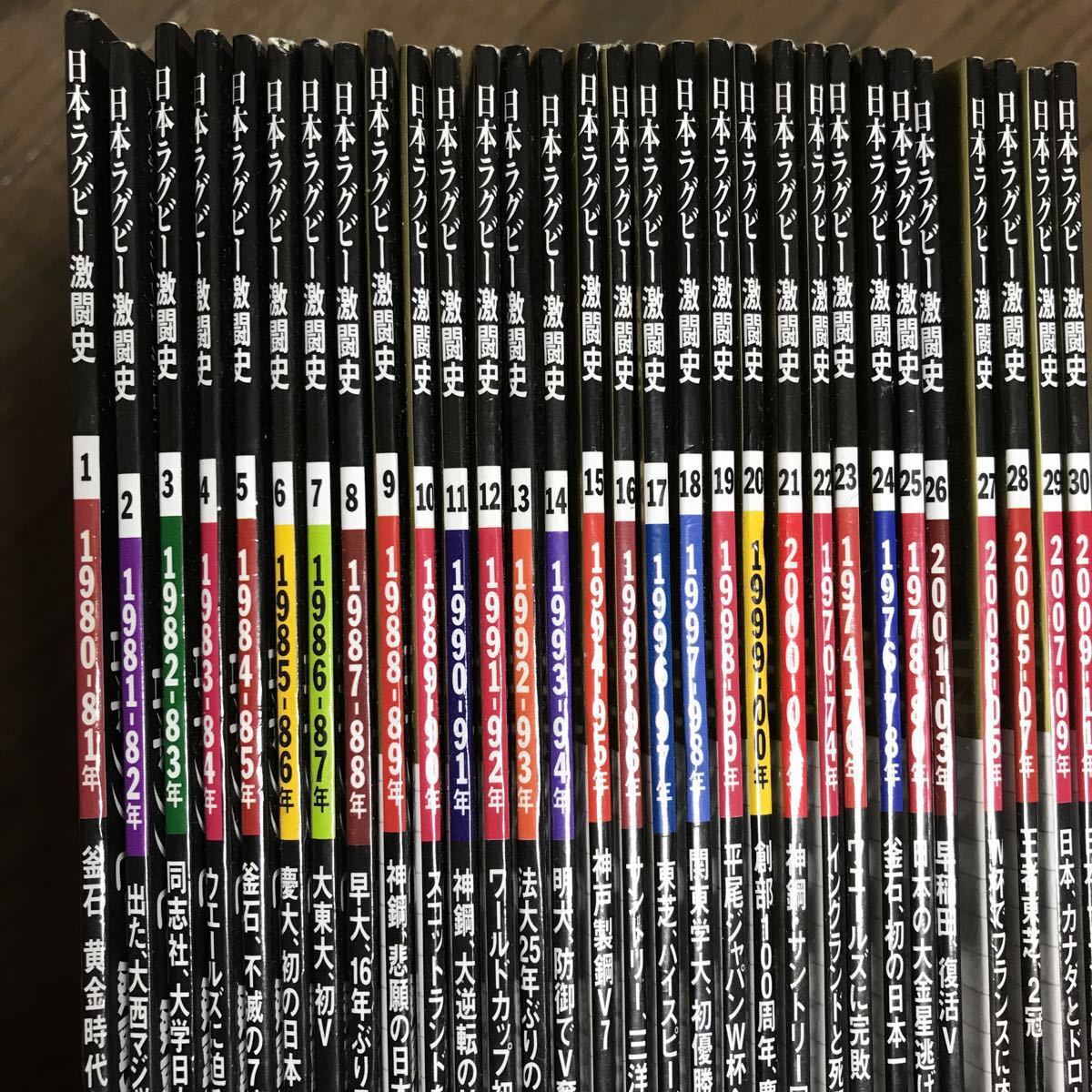 日本ラグビー激闘史 全巻30冊 日本ラグビー激闘史 全30巻 雑誌 まとめ