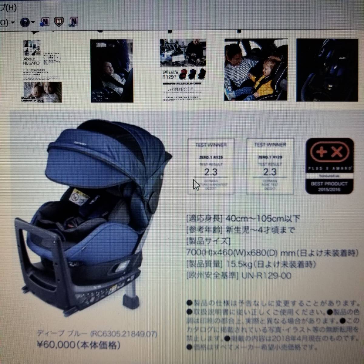 レカロ チャイルドシート ゼロワンセレクト R129 ディープブルー 新品