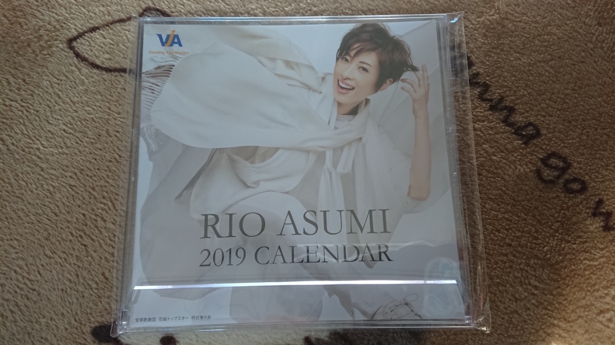 宝塚歌劇団 明日海りお 非売品 未開封 企業名無し レア商品 【公式通販】