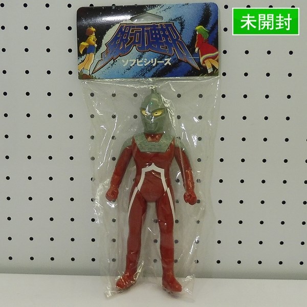 銀河連邦シリーズ ウルトラセブン(70'S) やまなや 銀河連邦