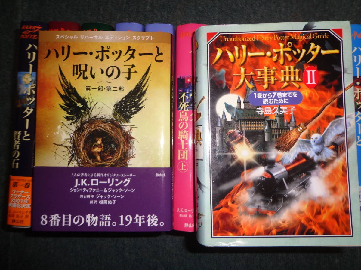 ハリー ポッター 4巻 7巻 上下 セット