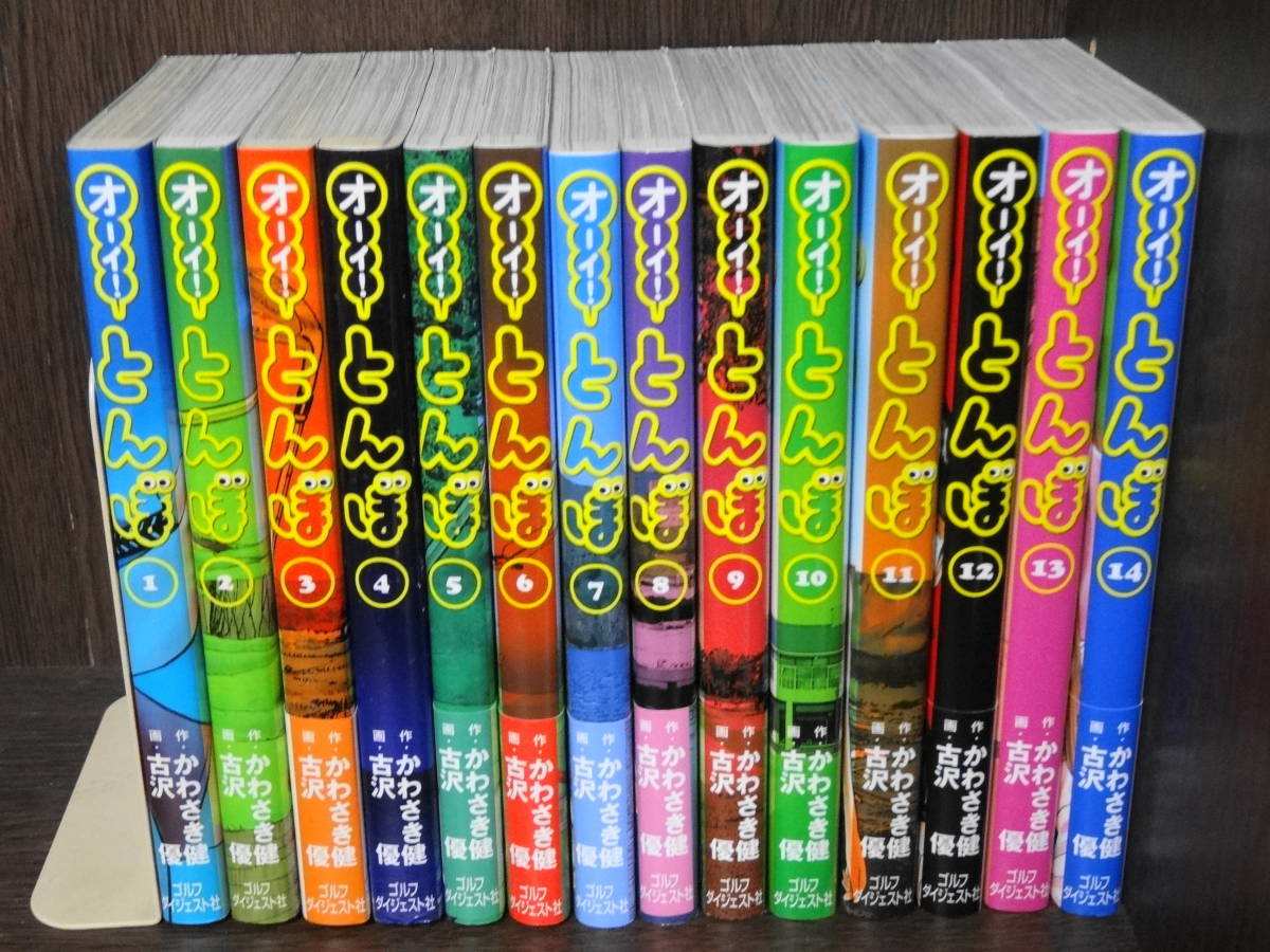 オーイ!とんぼ 1-55巻 古沢 優 かわさき健　全巻初版 オーイ!とんぼ 1-55巻 古沢 優 かわさき健 全巻初版 Amazon.co.jp