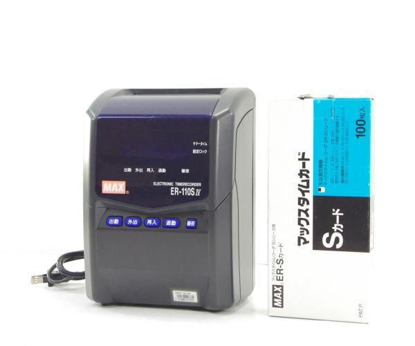 MAXタイムレコーダーER-110SIV マックスタイムカードSカード13枚付き