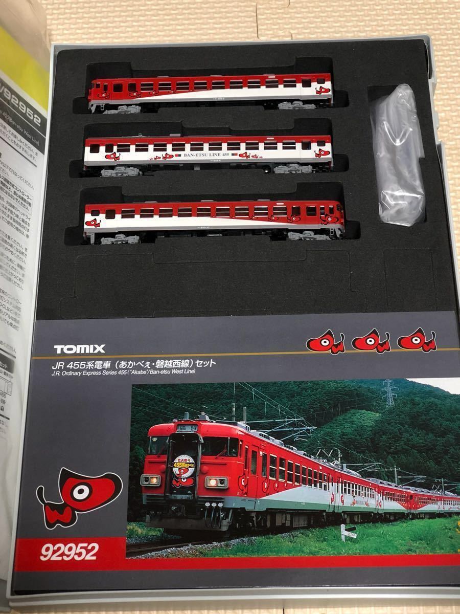 TOMIX 92952 455系電車 (あかべぇ・磐越西線)セット 「限定品」 TOMIX