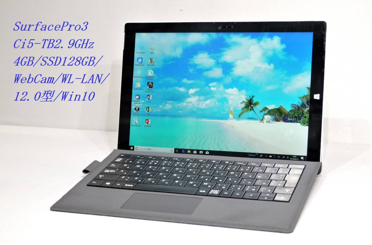 surface pro3 美品 マイクロソフト パソコン Microsoft Surface Pro3 ◇美品 Microsoft Surface Pro3 /12.0型/Ci5/4GB/SSD128GB/Win10リカバリ付◇s
