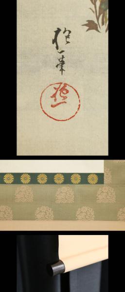 WISH】酒井抱一「秋草螽図」工芸画 掛軸 絹本 〇江戸琳派の祖、重文に