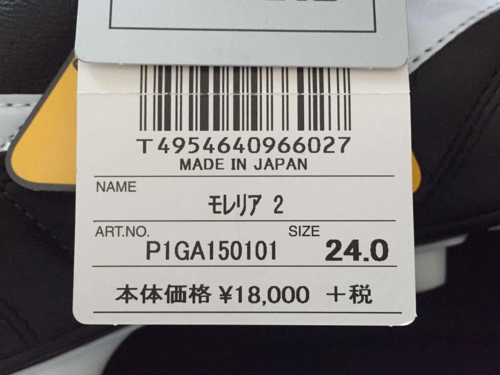 ミズノ 日本製 モレリア2 24cm 新品タグ付き サッカースパイク MIZUNO ミズノ モレリアII JAPAN(レッド×ホワイト) P1GA250160 JAPAN(サッカー／フットボール)|P1GA240125|シューズ