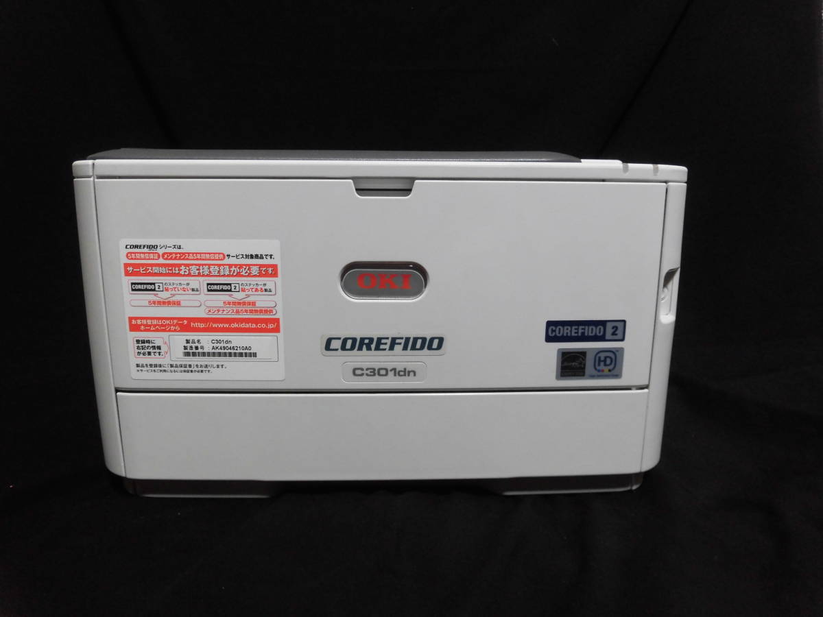 OKI C301dn A4 COREFIDO2 - カラー COREFIDO : LEDプリンタ (プリンタ 