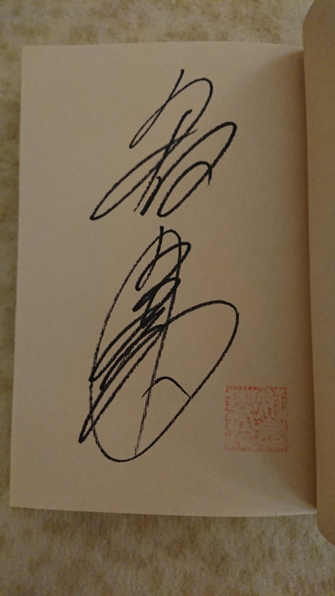 広島限定カバー版 直筆サイン入り 知念実希人 神のダイスを見上げて た行 売買されたオークション情報 Yahooの商品情報をアーカイブ公開 オークファン Aucfan Com