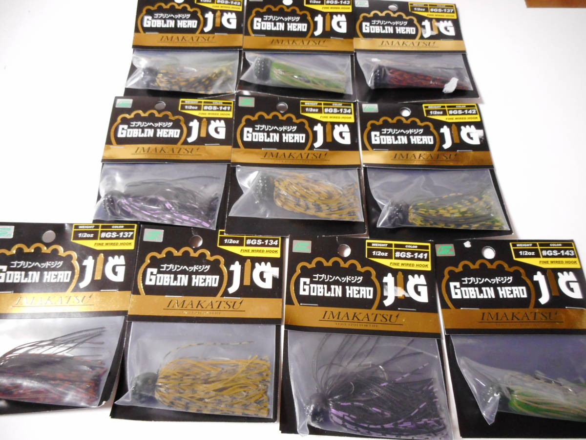 ★☆ イマカツ　ゴブリンヘッドジグ　1/2oz　新品10個② ☆★