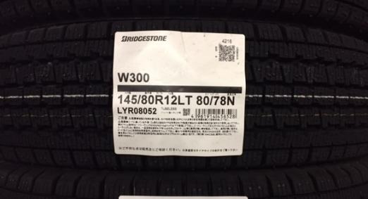  クリスマス特価 業販限定 数量限定 2018年製 W300 145/80R12LT 80/78N 145R12 6PR 4本セット 軽トラ 軽バン 新表記 d(ブリヂストン)｜売買されたオークション情報、yahooの商品情報をアーカイブ公開 - オ 12インチ以下