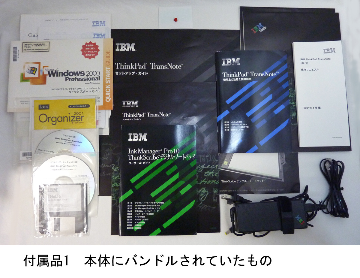 IBM Transnote ジャンク