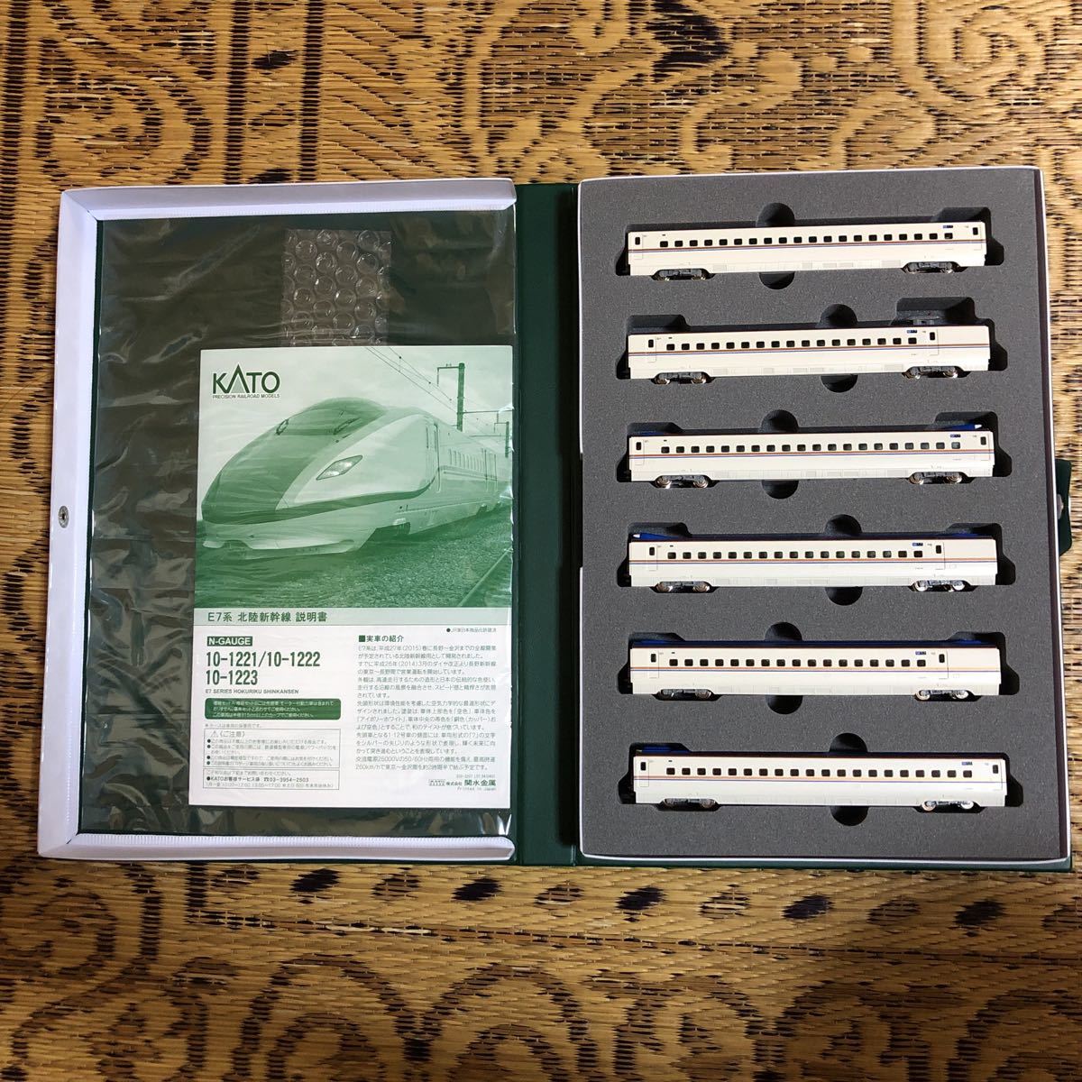 KATO Nゲージ 10-1223 E7系北陸新幹線6両増結セットB