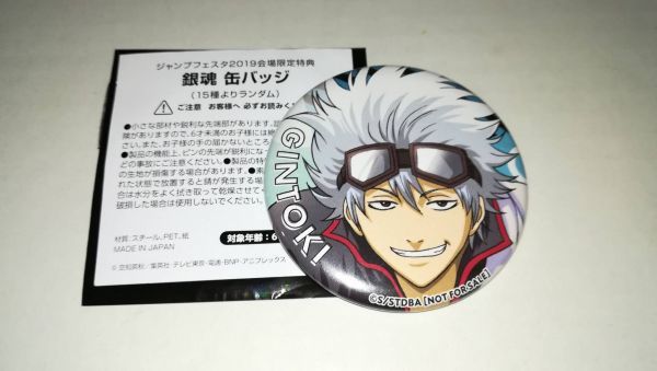 銀魂 神威 缶バッジ 特典 アニプレックス くじ ジャンプフェスタ2017