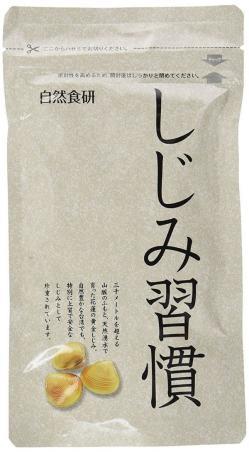 自然食研 しじみ習慣 180粒 【公式通販】