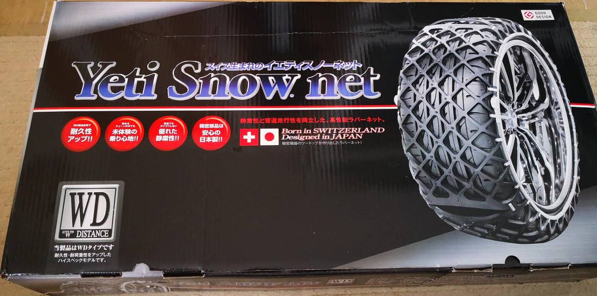 Yeti Snow スノーネット net イエティ 非金属タイヤチェーン (イエティ 