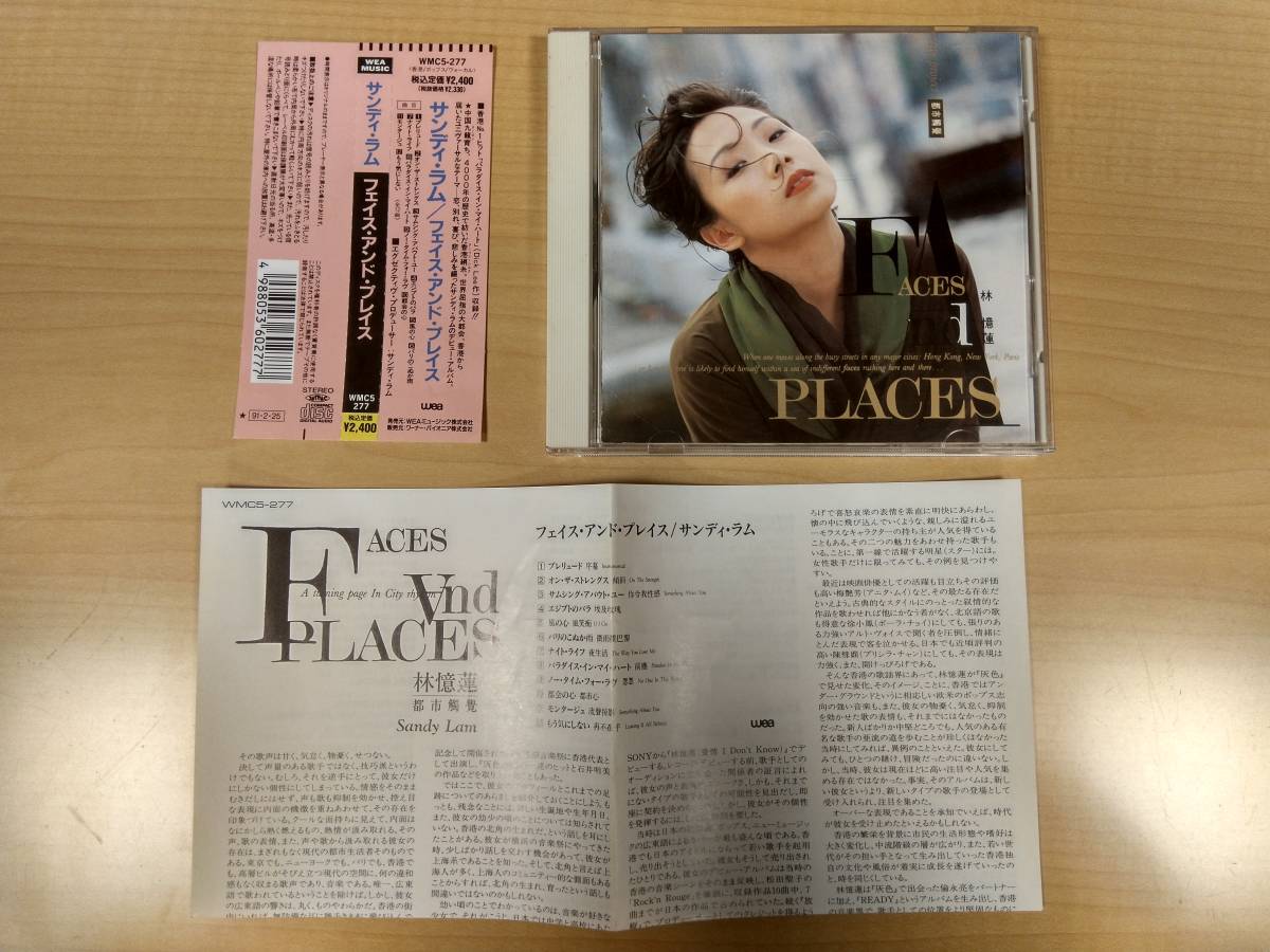 帯付き廃盤CD☆サンディ・ラム（林憶蓮）／フェイス・アンド・プレイス