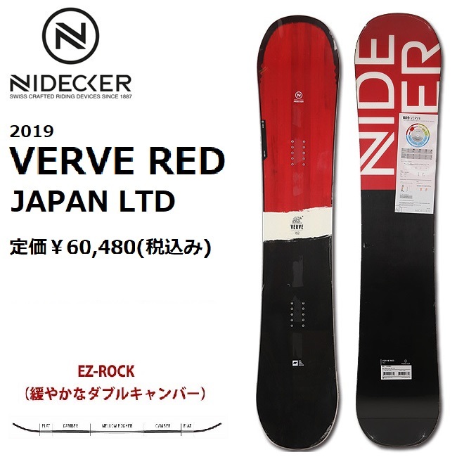 スノーボード NIDECKER ALL MOUNTAIN VERVE SERIES152 スノーボード 板 メンズ ヴァーヴ NIDECKER | ナイデッカー VERVE