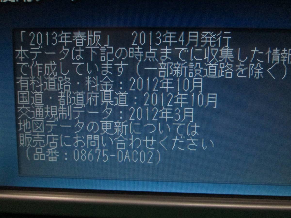★★ トヨタ純正 SDナビ地図データーSDカード NSDN-W59/W60用 2013年度版★★_1