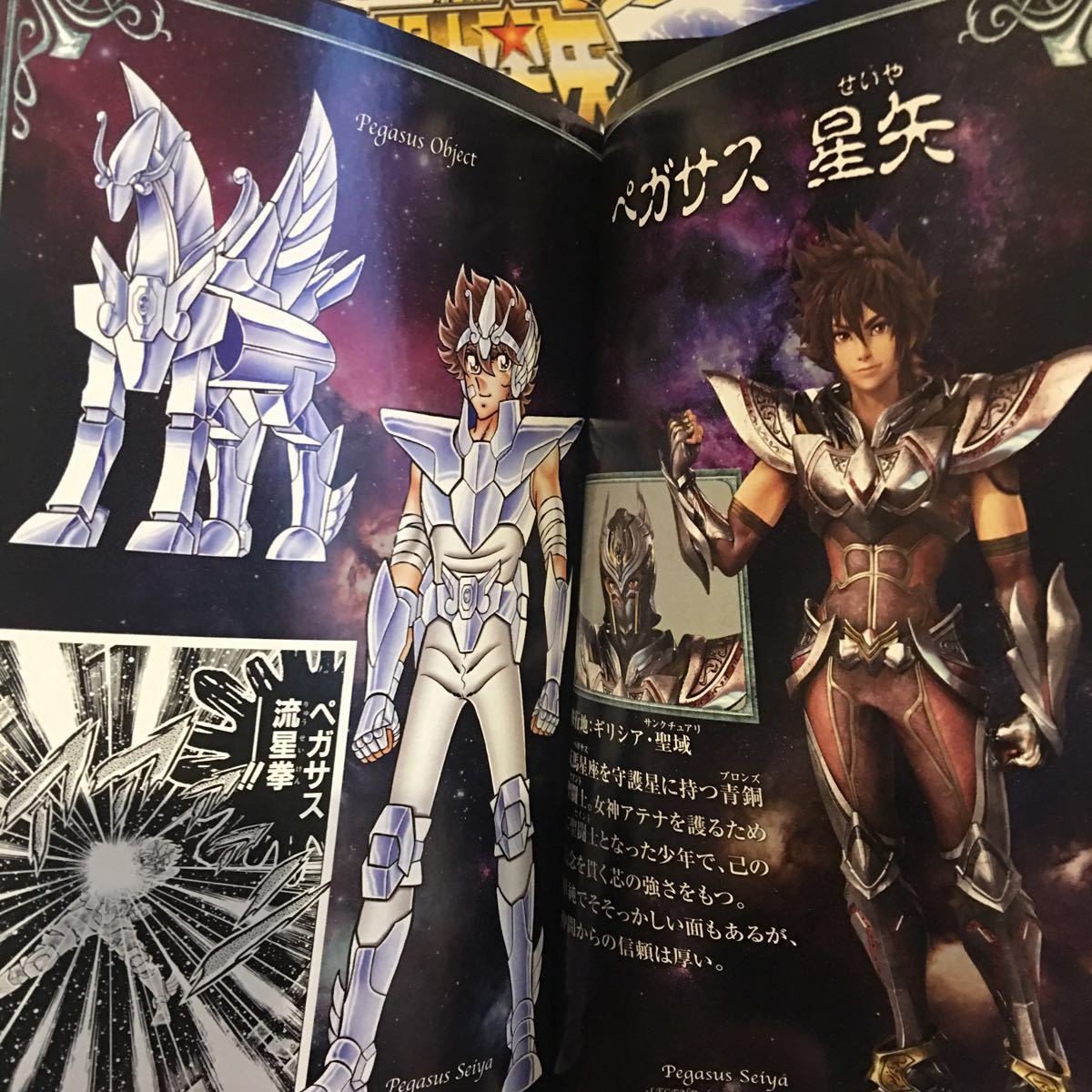 聖闘士星矢 30周年パンフレット クロス クロニクル 本 イラスト 車田正美 ゴールド セイント アテナ 少年ジャンプ サガ 姫野美智 イラスト集 原画集 売買されたオークション情報 Yahooの商品情報をアーカイブ公開 オークファン Aucfan Com