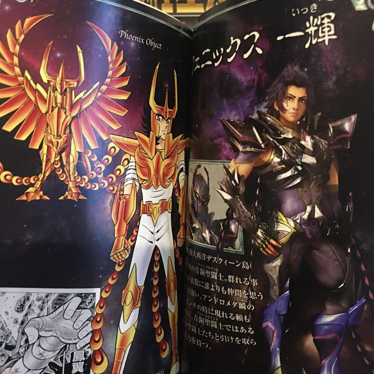 聖闘士星矢 30周年パンフレット クロス クロニクル 本 イラスト 車田正美 ゴールド セイント アテナ 少年ジャンプ サガ 姫野美智 イラスト集 原画集 売買されたオークション情報 Yahooの商品情報をアーカイブ公開 オークファン Aucfan Com