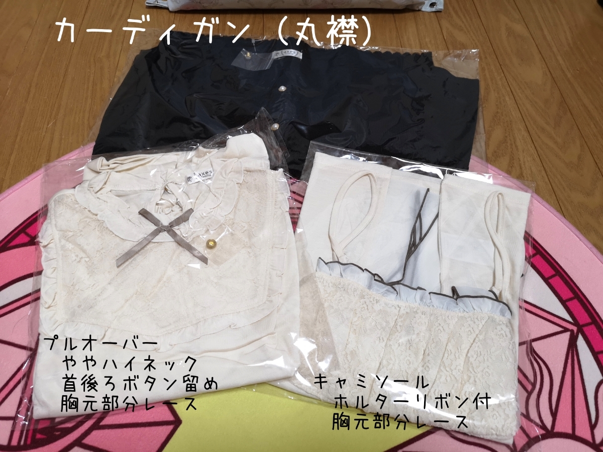 axesfemme◆2019年オンライン限定福袋／Ｍサイズ　抜き取りなし