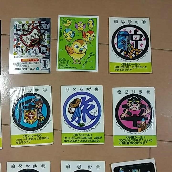 めざせまるきん マイナーシール 松尾製菓 シール レア 昭和 レトロ