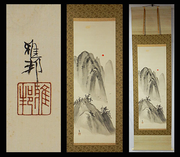掛け軸　雪中金閣寺図（複製）　橋本雅邦 掛軸 | 橋本雅邦 明治画壇 復刻 日本画 山水 風景 真作○橋本雅邦