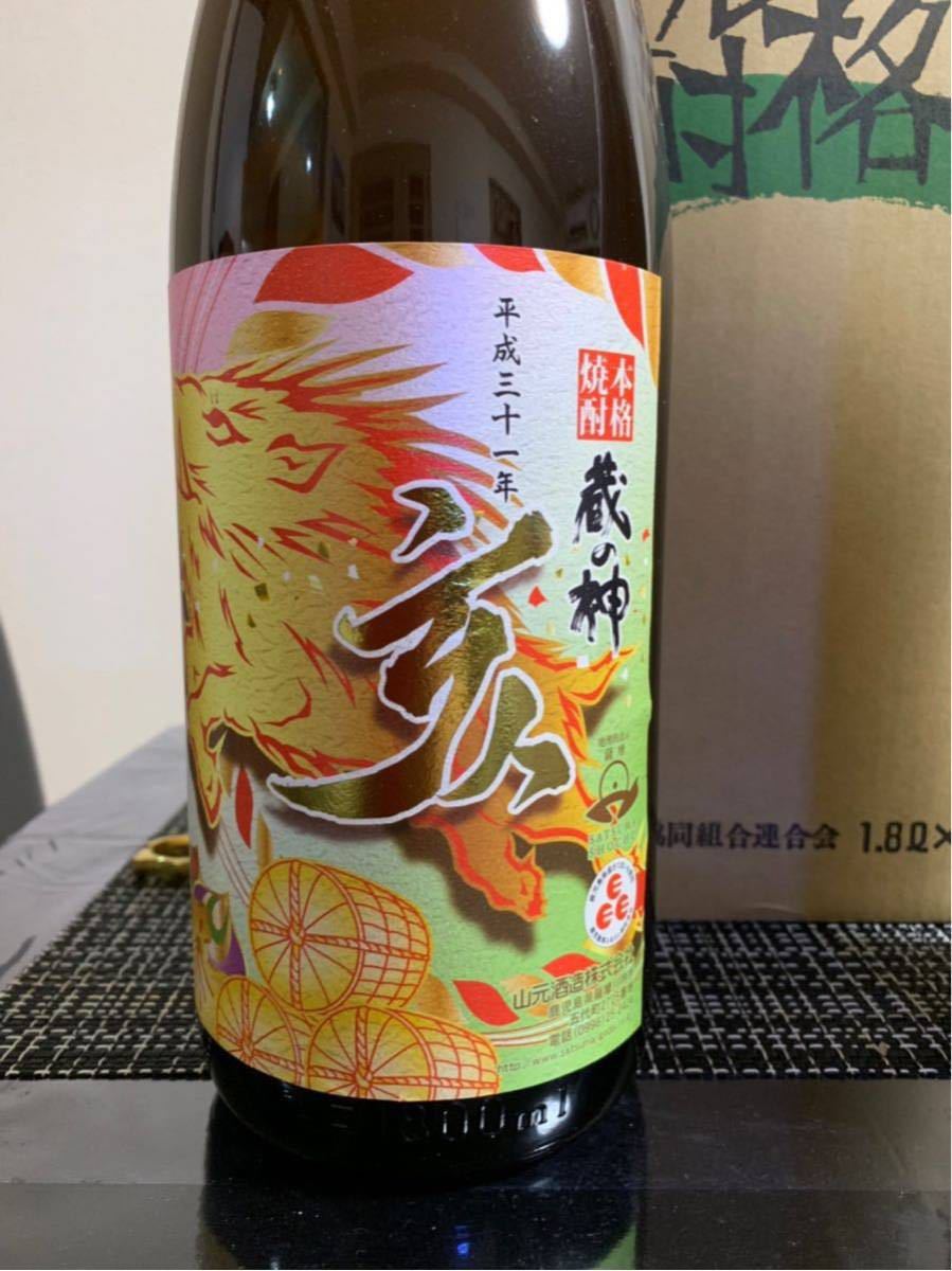 佐藤酒造 霧島関 本格焼酎 1800ml 現状品 【公式通販】
