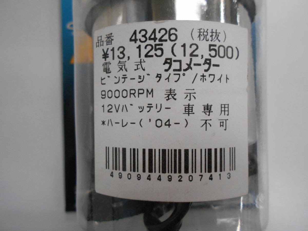 DAYTONA デイトナ タコメーター 新品 未使用 DAYTONA デイトナ 15631 機械式タコメーター φ60 ホワイトLED照明