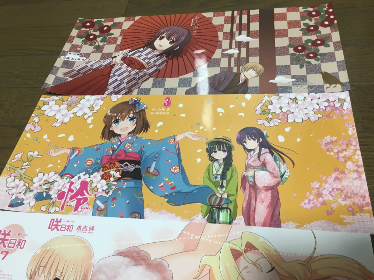 ホワイト系宅配便配送 咲 Saki 怜 シノハユ 購入特典付き 全巻 全巻セット 漫画ホワイト系 9 7 Www Lansflowerfarm Com