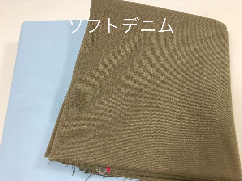 福箱 布帛生地 詰め合わせ ゆうパック100サイズ_2